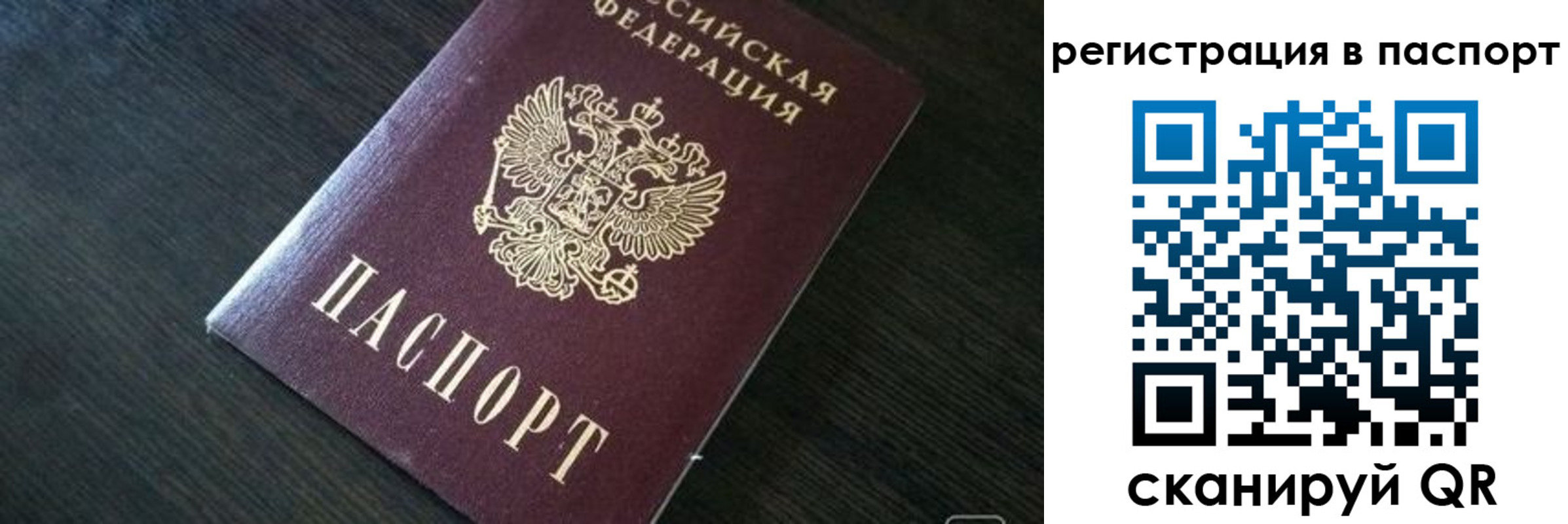 прописка в квартире в Сосногорске