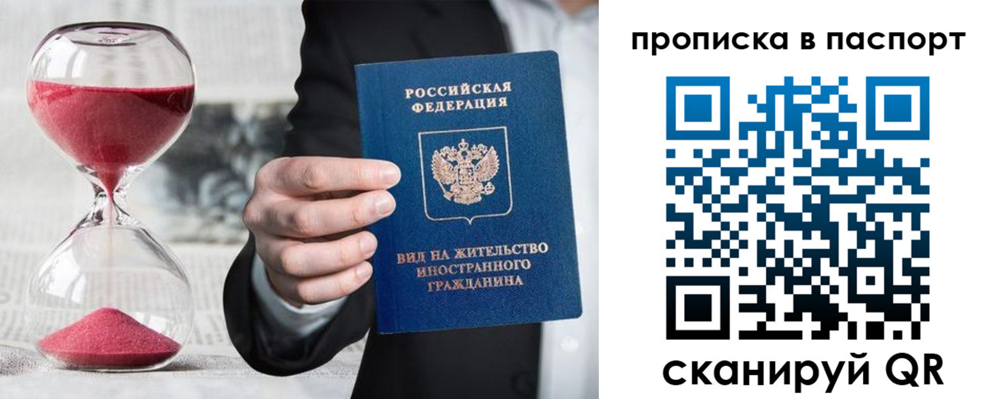 прописка иностранных граждан в Сосногорске