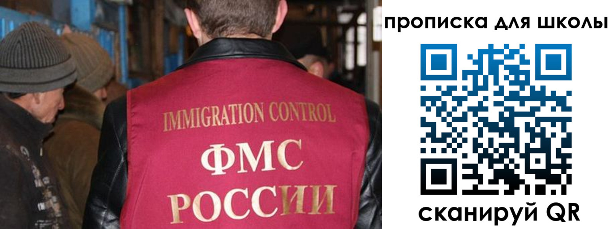 прописка в Сосногорске