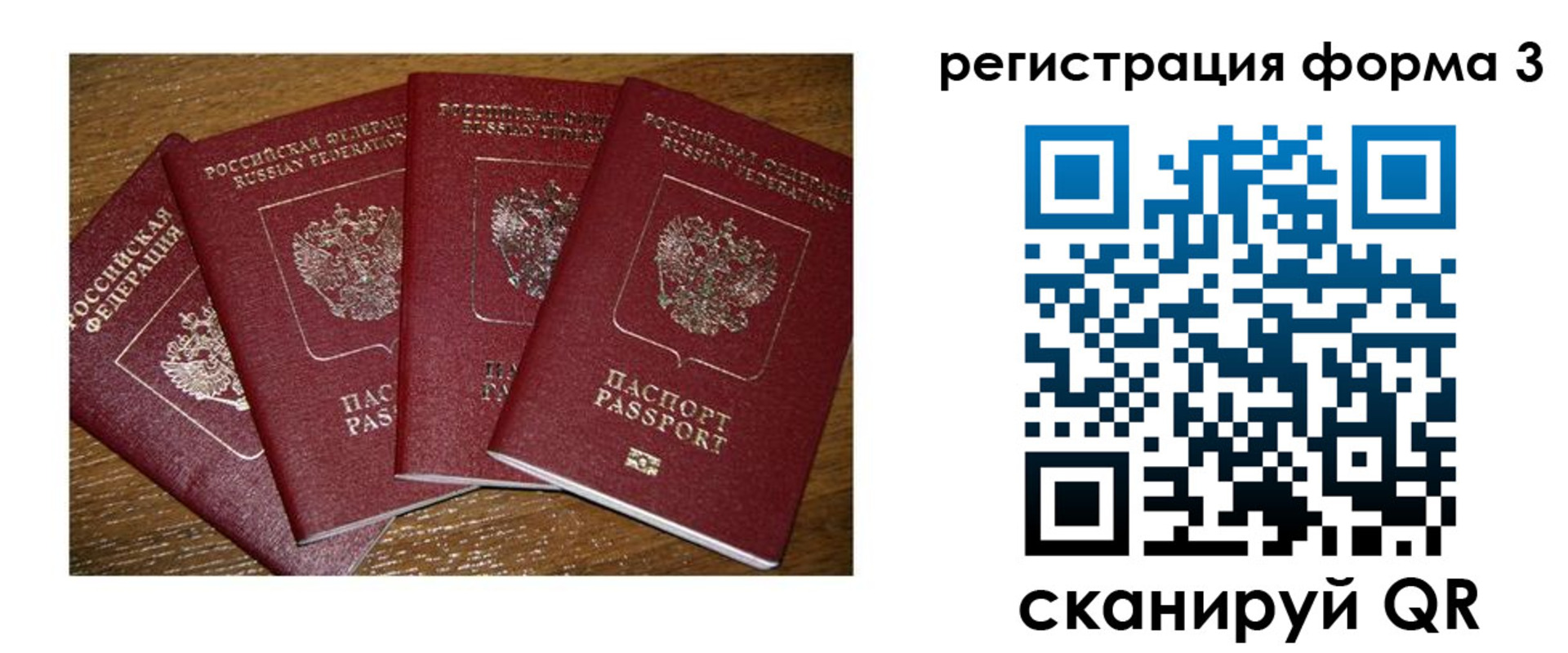 миграционный учет в Сосногорске