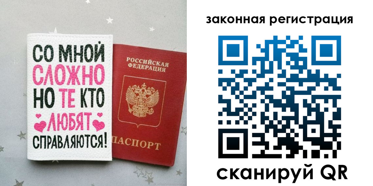 прописка законно в Сосногорске
